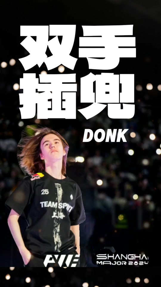 粉丝发起